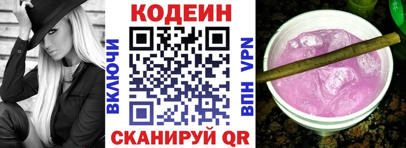 Codein Purple Drank  OMG ТОР  Кумертау 