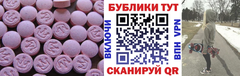 купить закладку  Кумертау  МЕГА   Ecstasy mix 