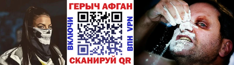 где купить наркоту Кумертау ГЕРОИН хмурый
